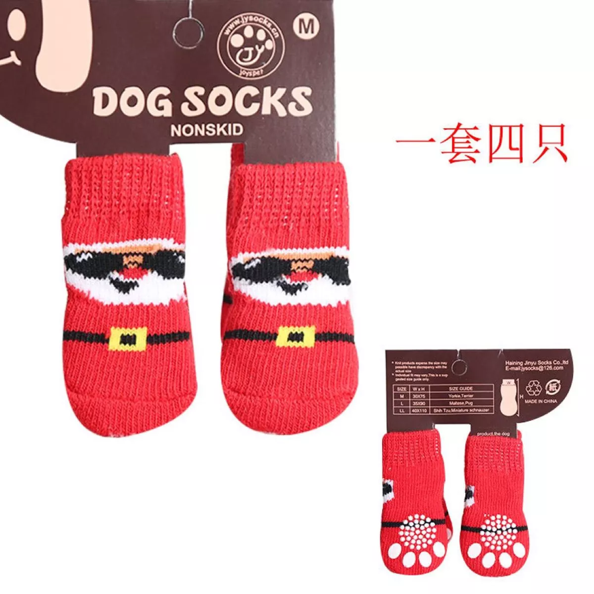 Funny Washable Pet Socks Red