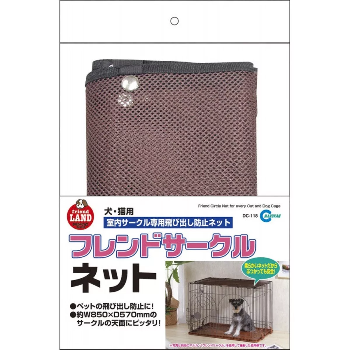 Marukan Friend Circle Net For Pet Cages