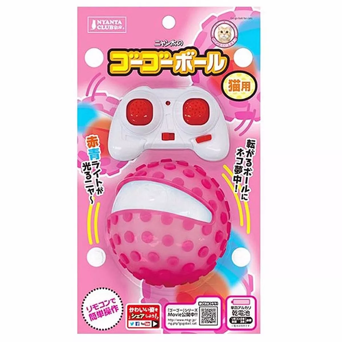 Marukan Gogo Ball Remote Control Cat Toy