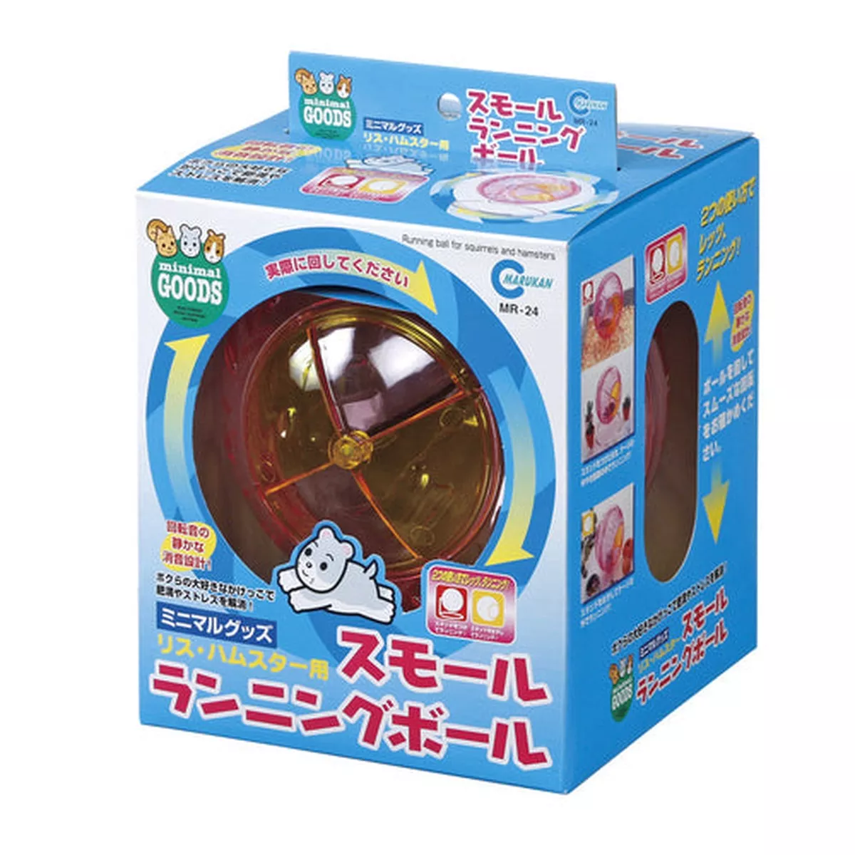 Marukan Hamster Running Ball With Stand