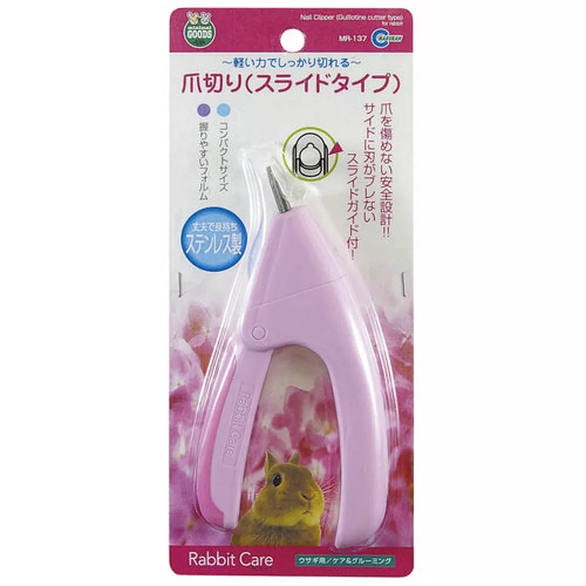 Marukan Rabbit Care Nail Clipper