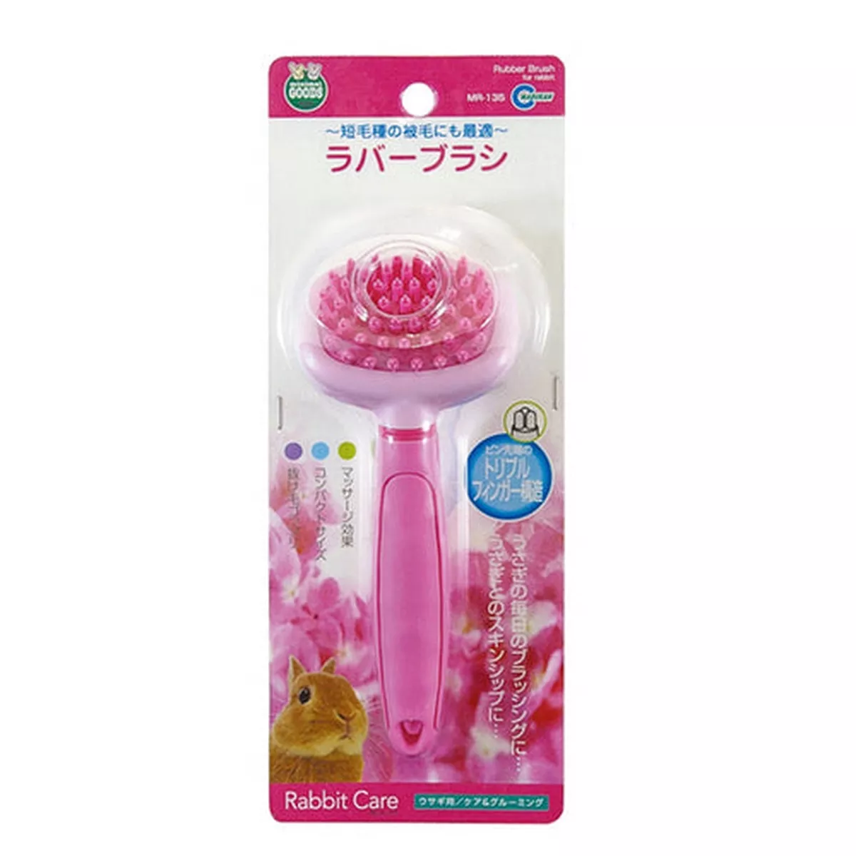 Marukan Rabbit Care Soft Rubber Brush