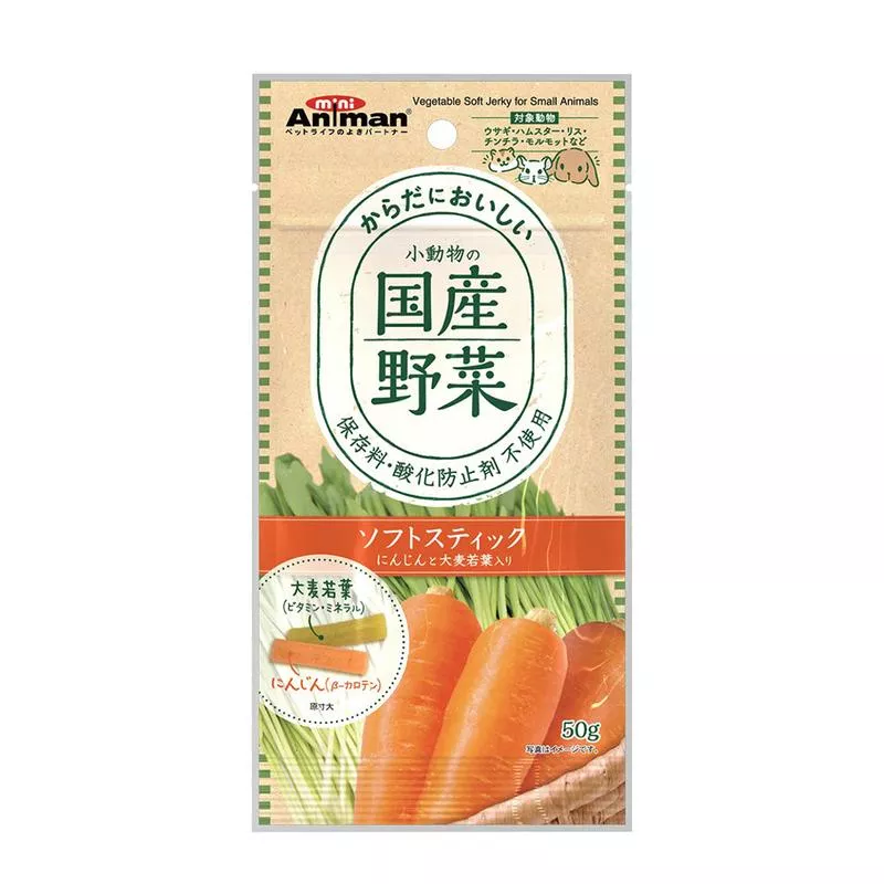Mini Animan Vegetable Soft Jerky for Small Animals – 50g